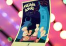 Majadahonda tiene todo listo  para disfrutar de sus Fiestas Patronales 2026